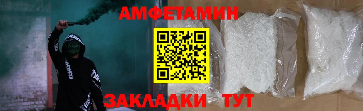 Амфетамин 97% Лосино-Петровский