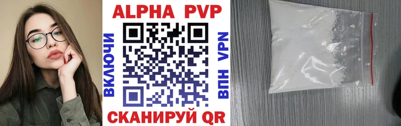 купить закладку  Лосино-Петровский  А ПВП СК КРИС 