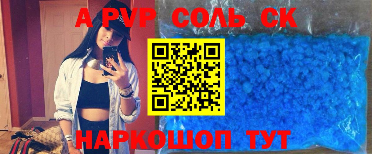 Alpha PVP СК Лосино-Петровский