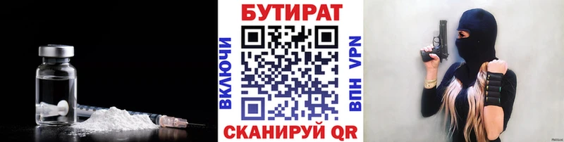 Бутират GHB  KRAKEN рабочий сайт  Лосино-Петровский 