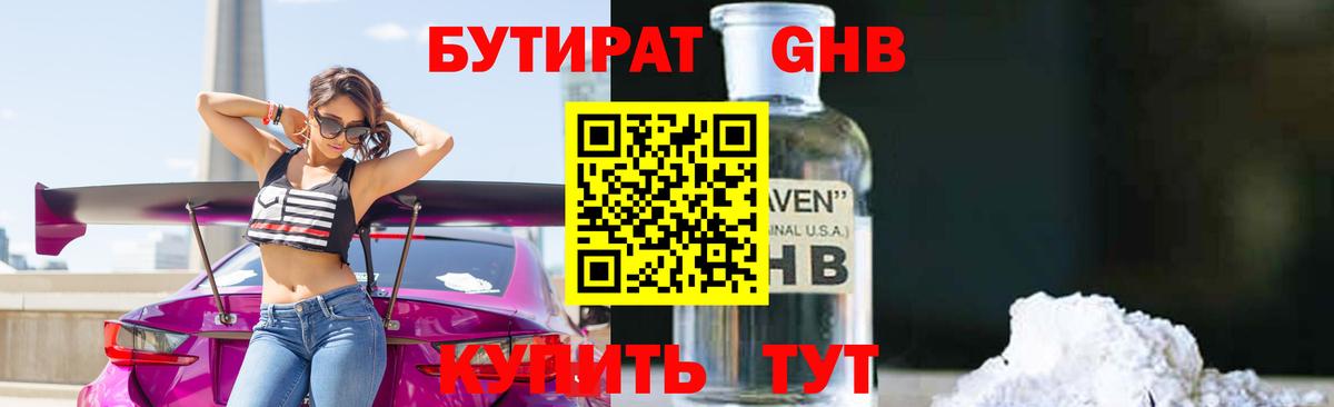 Лосино-Петровский  Бутират вода  Вход с VPN 