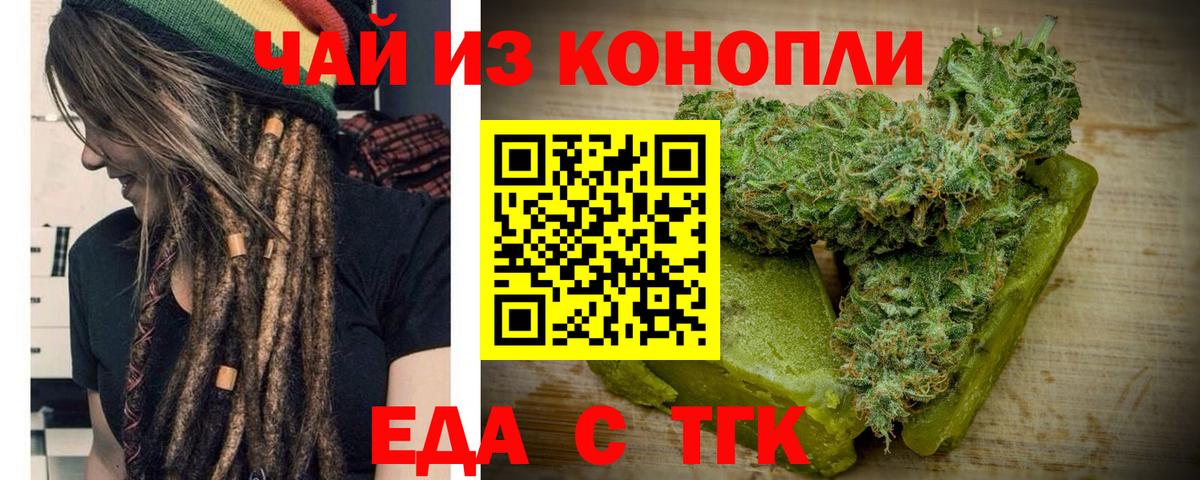 Canna-Cookies марихуана Лосино-Петровский