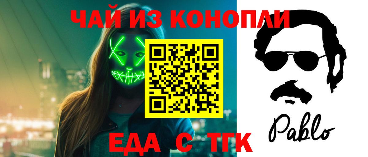 Лосино-Петровский  Еда ТГК марихуана  Вход с VPN 