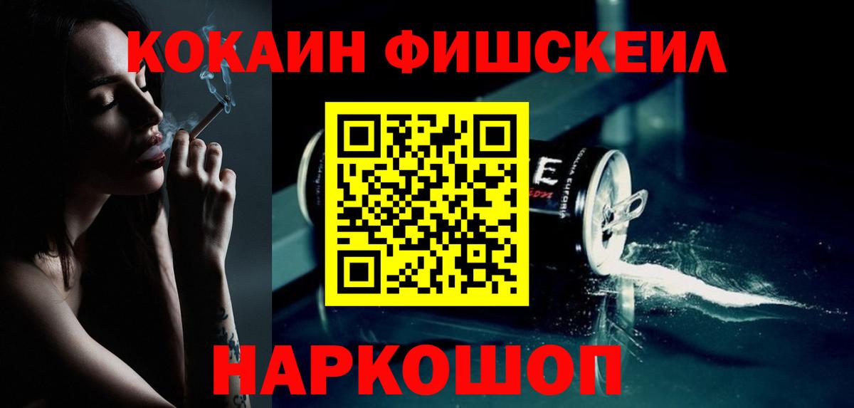 Лосино-Петровский  COCAIN Эквадор  Вход с VPN  COCAIN 98% 