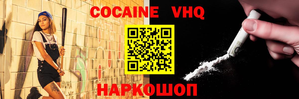 КОКАИН Боливия Лосино-Петровский