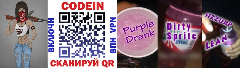 Кодеиновый сироп Lean Purple Drank  blacksprut ТОР  это состав  Лосино-Петровский 