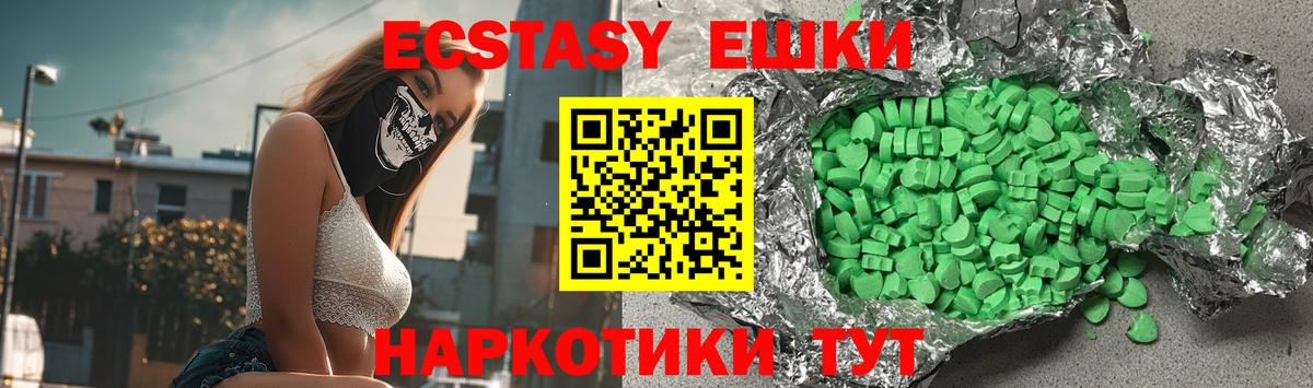 Ecstasy диски  Вход с VPN  Лосино-Петровский  ЭКСТАЗИ  ЭКСТАЗИ 250 мг 