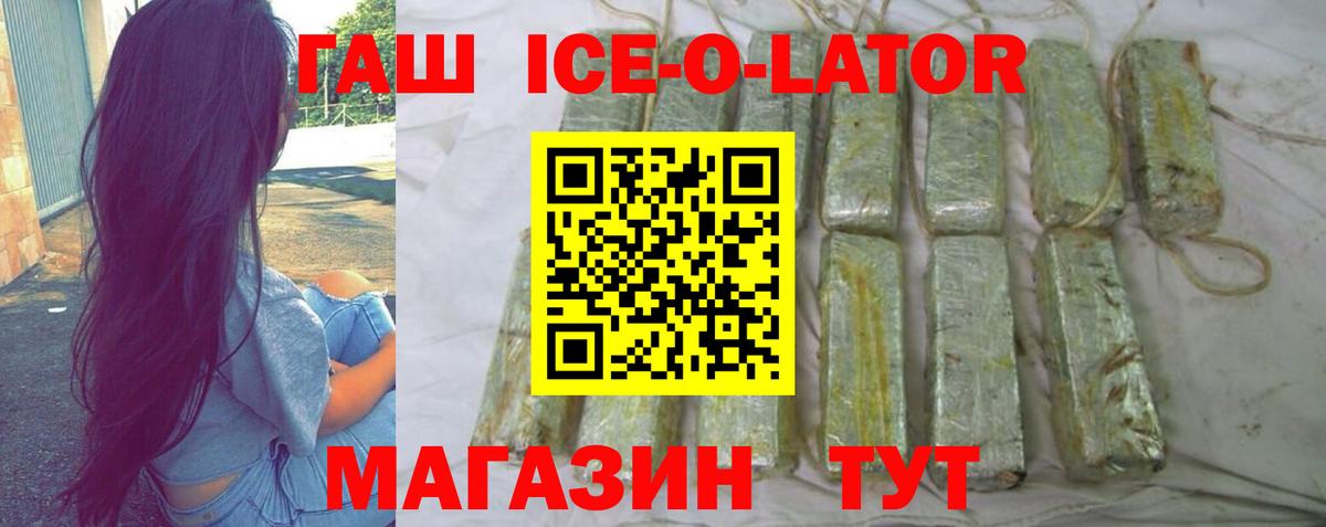 ГАШ Изолятор  Вход с VPN  Гашиш  ГАШИШ hashish  Лосино-Петровский 