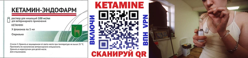 КЕТАМИН ketamine  маркетплейс официальный сайт  Лосино-Петровский  KRAKEN зеркало 