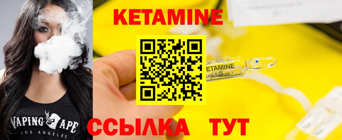 площадка клад  Кетамин VHQ  Кетамин VHQ  Вход с VPN  Лосино-Петровский 