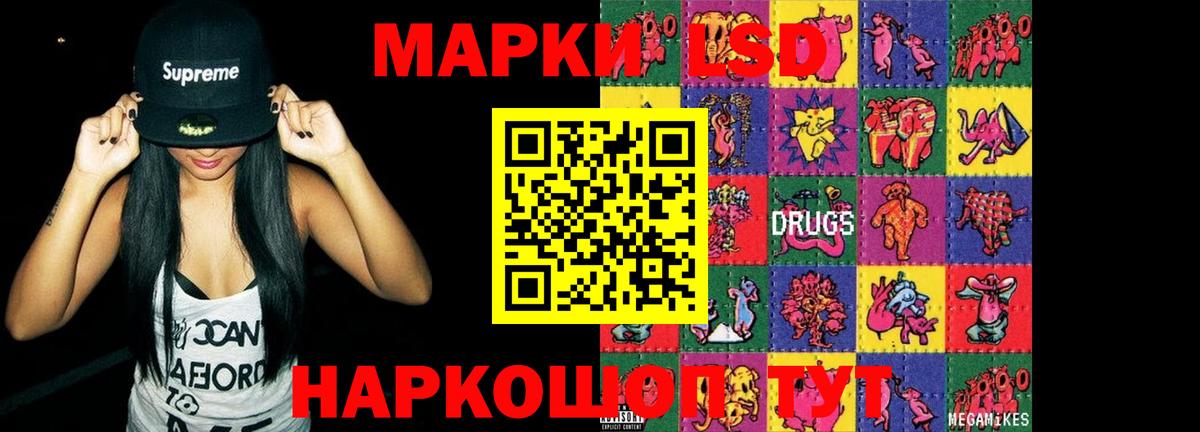 LSD-25 экстази  LSD-25 экстази кислота  Вход с VPN  Лосино-Петровский  LSD-25 экстази кислота 