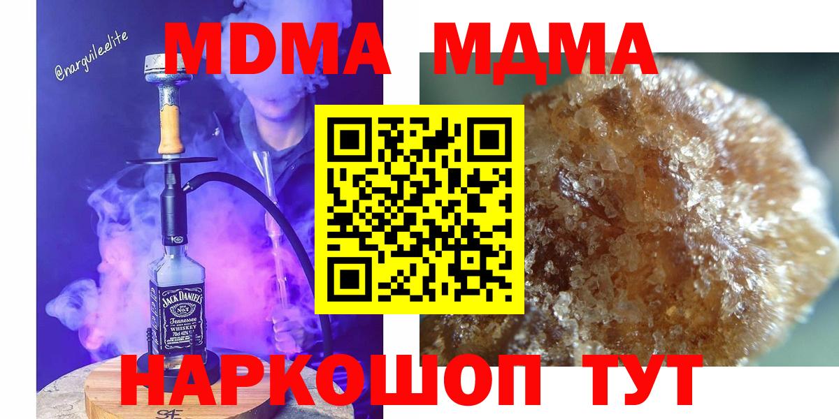 МДМА VHQ  Вход с VPN  MDMA  Лосино-Петровский 