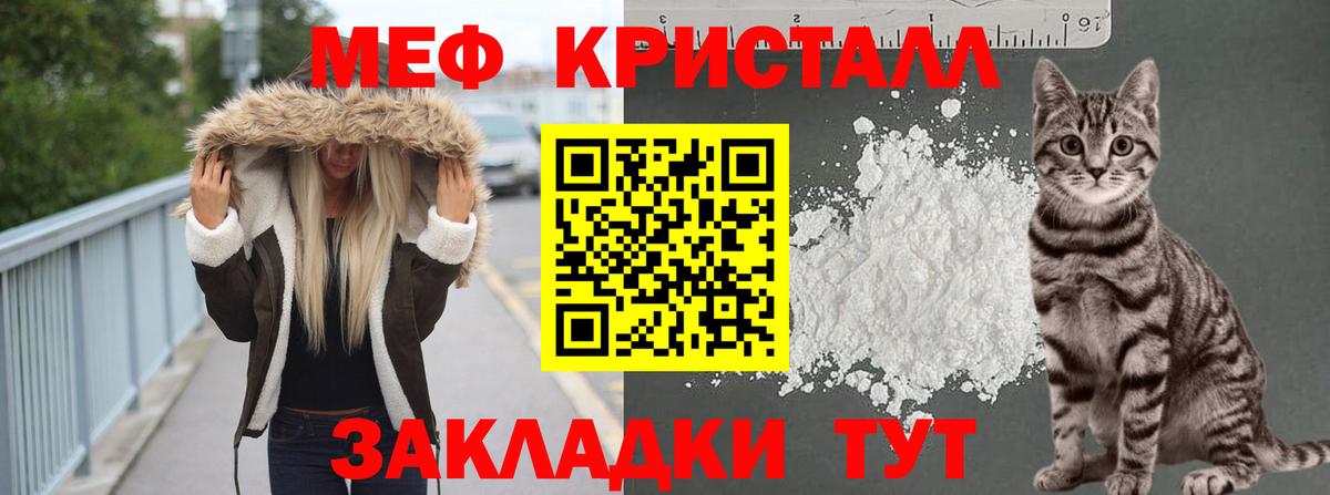 Меф кристаллы Лосино-Петровский