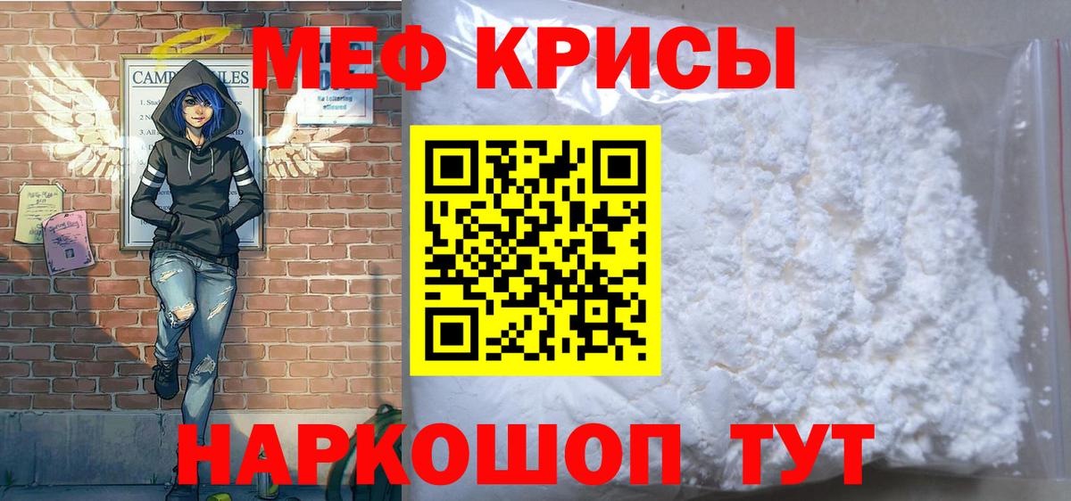 МЕФ  МЕФ  Вход с VPN  Мефедрон VHQ  Лосино-Петровский  купить  сайты  МЯУ-МЯУ кристаллы 