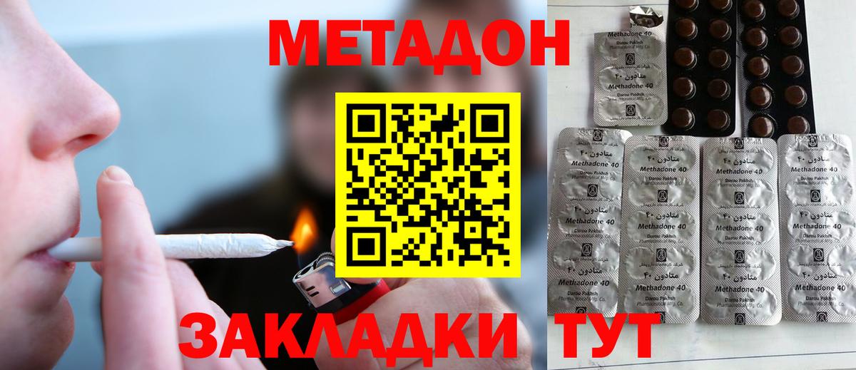 МЕТАДОН мёд Лосино-Петровский