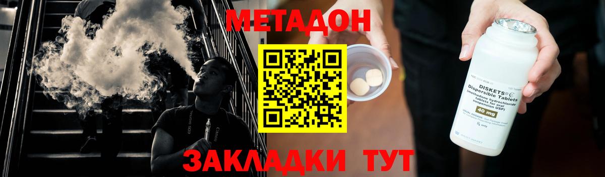 Метадон VHQ  МЕТАДОН methadone  Вход с VPN  Лосино-Петровский 