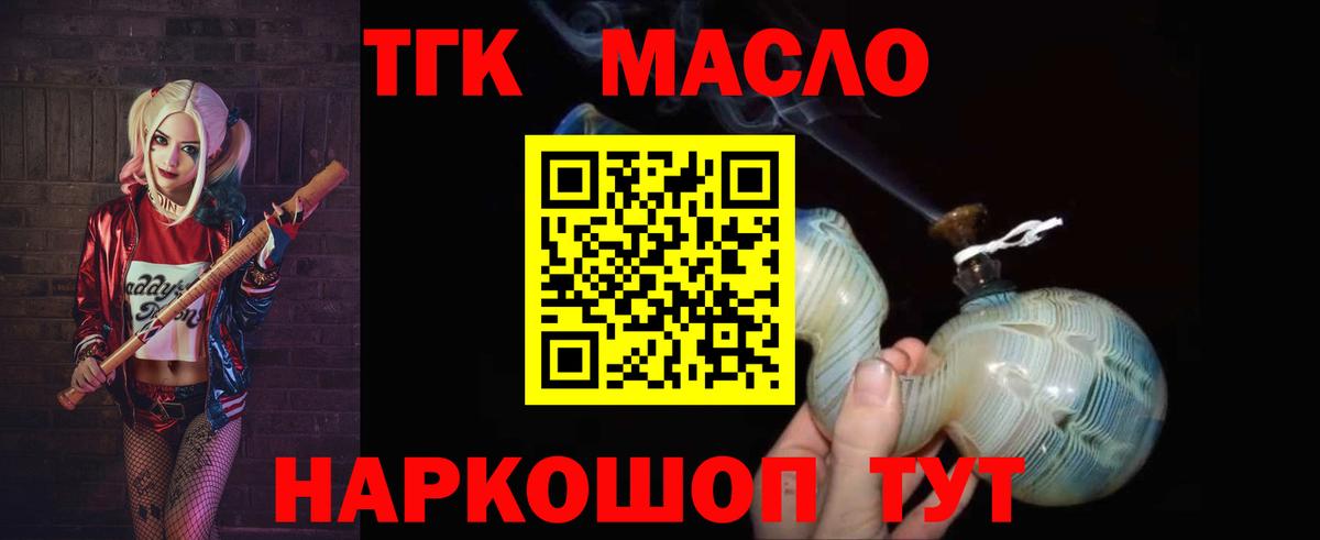 ТГК вейп с тгк  как найти закладки  Лосино-Петровский  Вход с VPN 